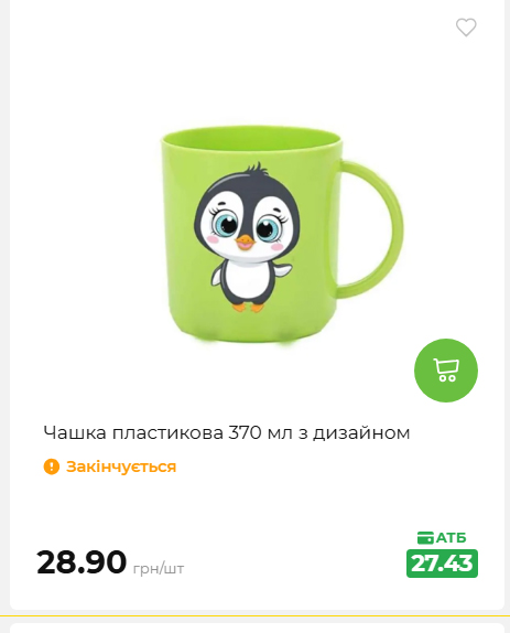 Акція 7 днів АТБ маркет 202652810416 122