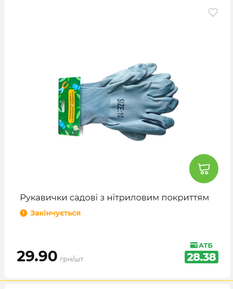 Акція 7 днів АТБ маркет 202652810416 126