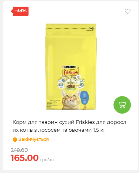 Акція 7 днів АТБ маркет 202652810416 13