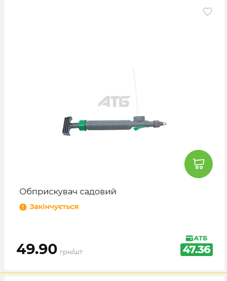 Акція 7 днів АТБ маркет 202652810416 130
