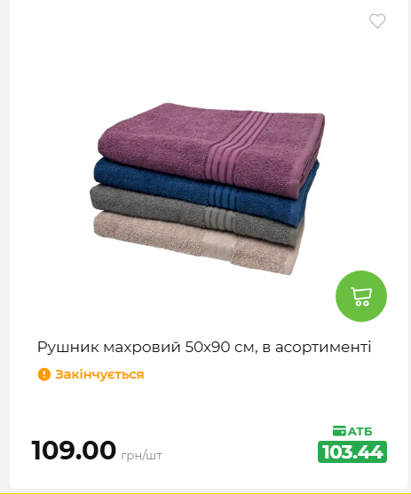 Акція 7 днів АТБ маркет 202652810416 133