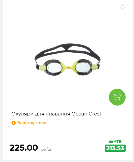 Акція 7 днів АТБ маркет 202652810416 134