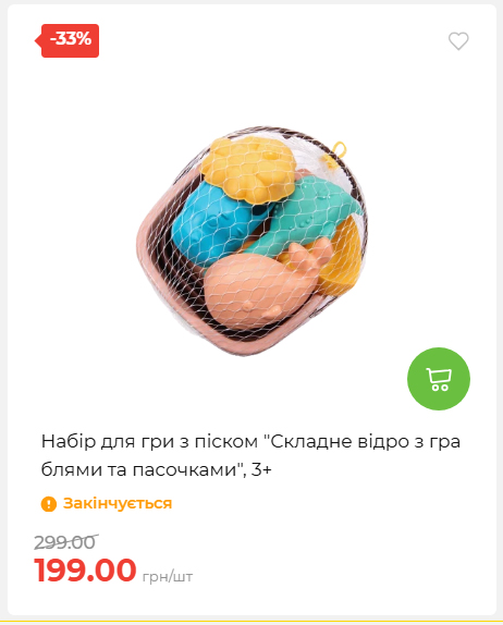 Акція 7 днів АТБ маркет 202652810416 15