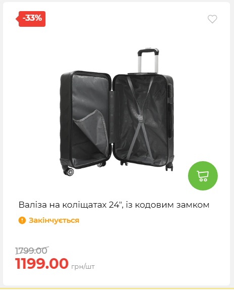 Акція 7 днів АТБ маркет 202652810416 16