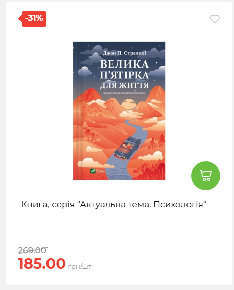 Акція 7 днів АТБ маркет 202652810416 17