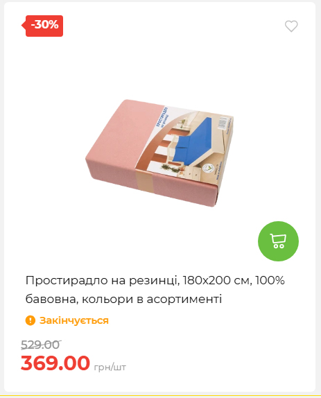 Акція 7 днів АТБ маркет 202652810416 20