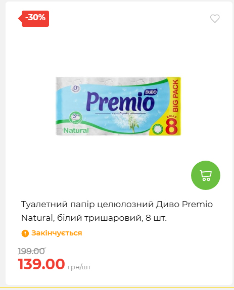 Акція 7 днів АТБ маркет 202652810416 21