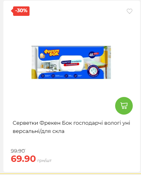 Акція 7 днів АТБ маркет 202652810416 25