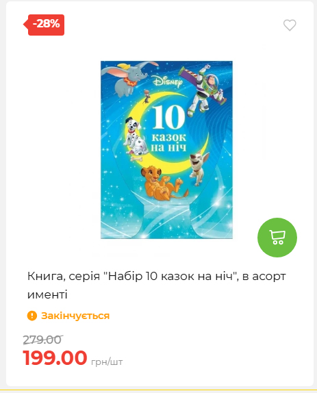 Акція 7 днів АТБ маркет 202652810416 26