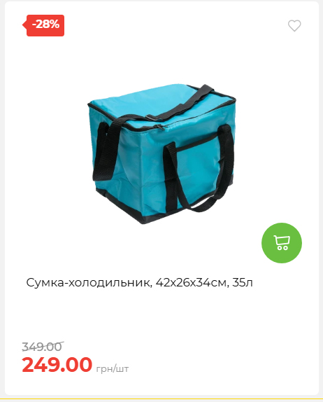 Акція 7 днів АТБ маркет 202652810416 27
