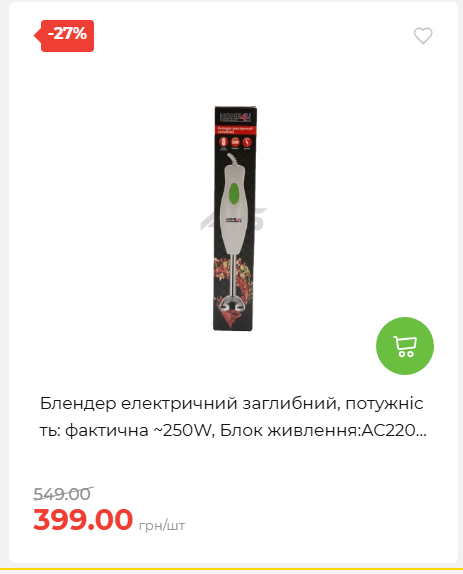 Акція 7 днів АТБ маркет 202652810416 30
