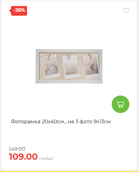 Акція 7 днів АТБ маркет 202652810416 32