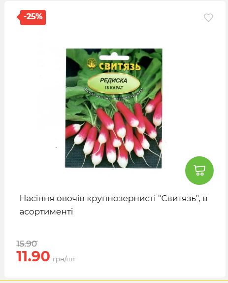 Акція 7 днів АТБ маркет 202652810416 34