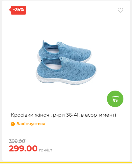 Акція 7 днів АТБ маркет 202652810416 35