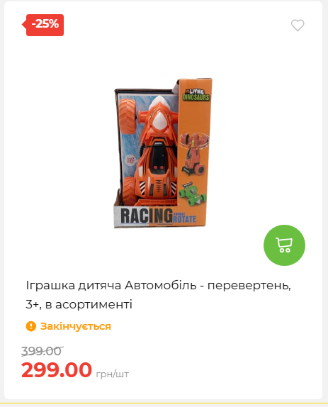 Акція 7 днів АТБ маркет 202652810416 36