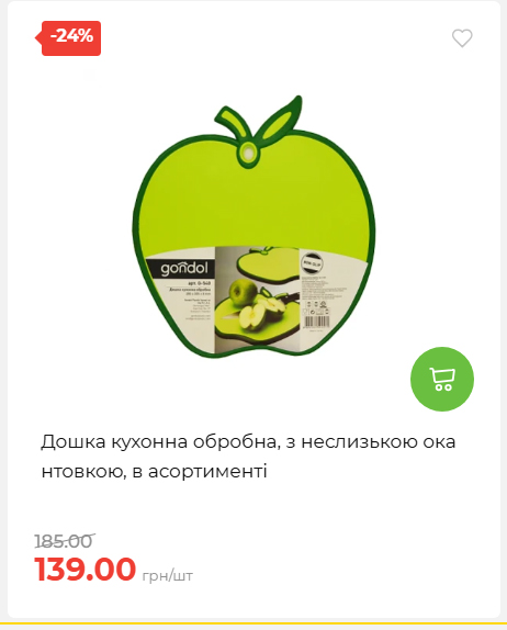 Акція 7 днів АТБ маркет 202652810416 39