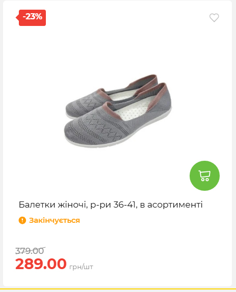 Акція 7 днів АТБ маркет 202652810416 40