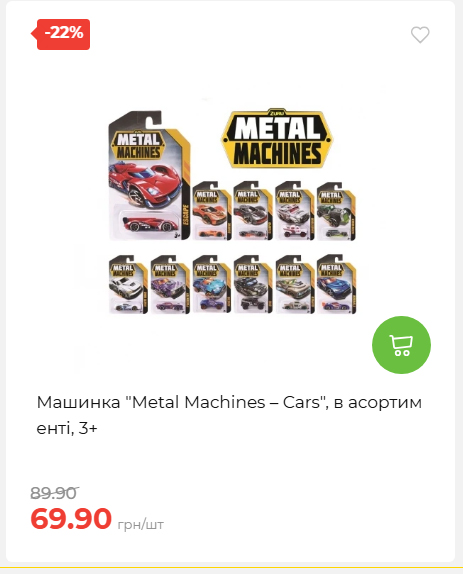 Акція 7 днів АТБ маркет 202652810416 44