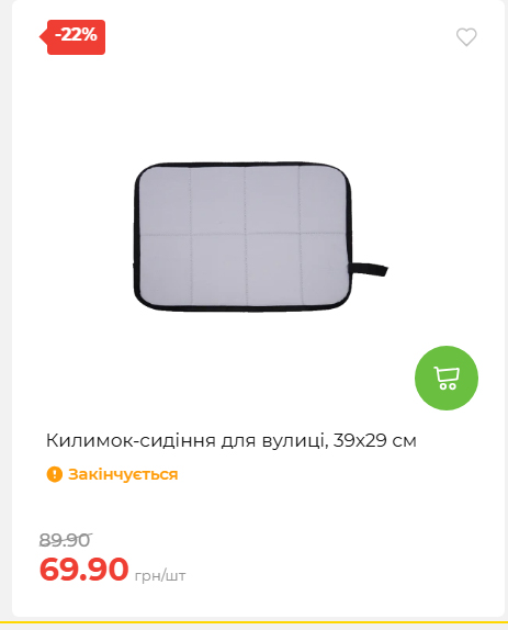 Акція 7 днів АТБ маркет 202652810416 45