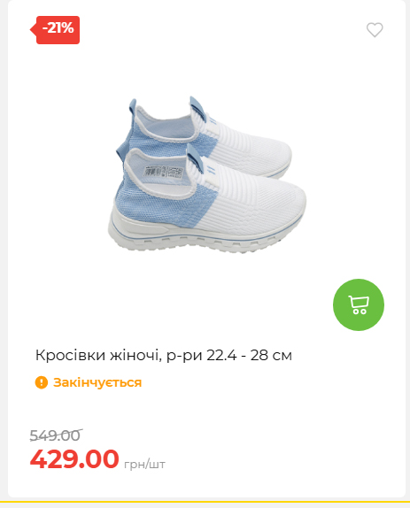 Акція 7 днів АТБ маркет 202652810416 46