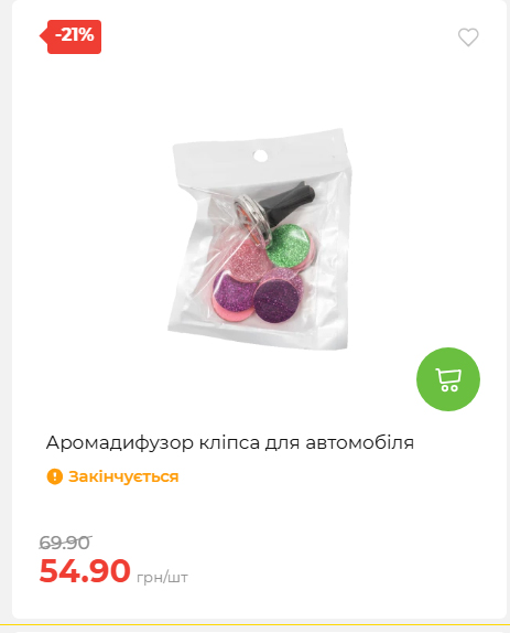 Акція 7 днів АТБ маркет 202652810416 49