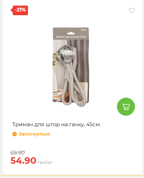 Акція 7 днів АТБ маркет 202652810416 50
