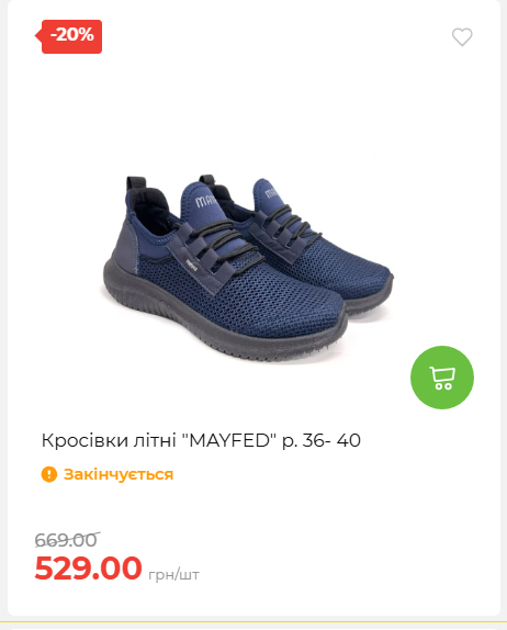 Акція 7 днів АТБ маркет 202652810416 51