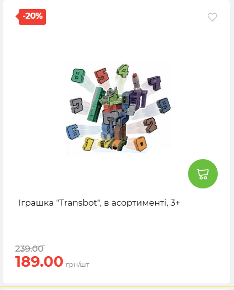 Акція 7 днів АТБ маркет 202652810416 52