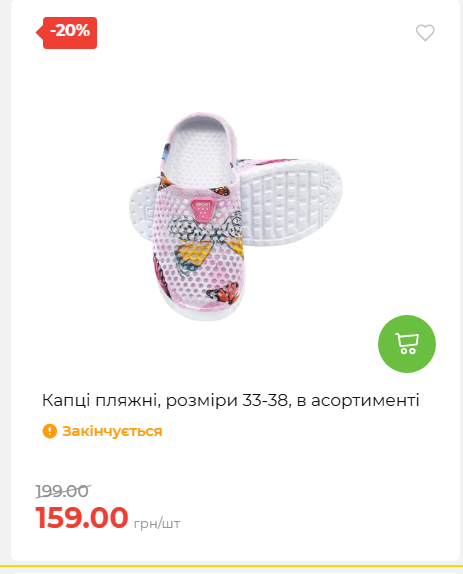 Акція 7 днів АТБ маркет 202652810416 53