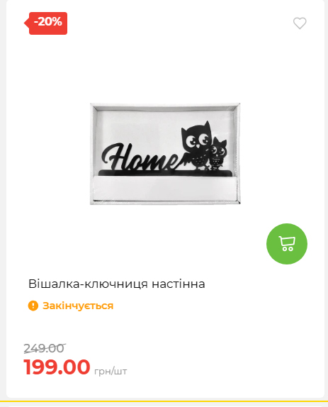 Акція 7 днів АТБ маркет 202652810416 54