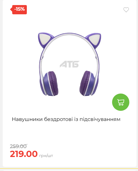 Акція 7 днів АТБ маркет 202652810416 58