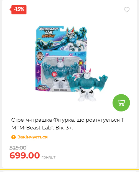 Акція 7 днів АТБ маркет 202652810416 59
