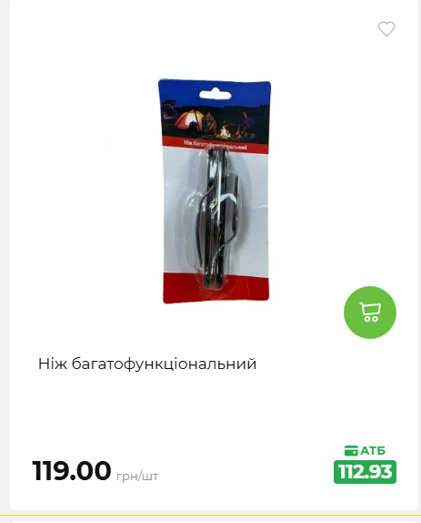 Акція 7 днів АТБ маркет 202652810416 61