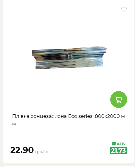 Акція 7 днів АТБ маркет 202652810416 65