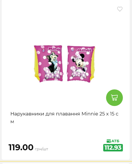 Акція 7 днів АТБ маркет 202652810416 72
