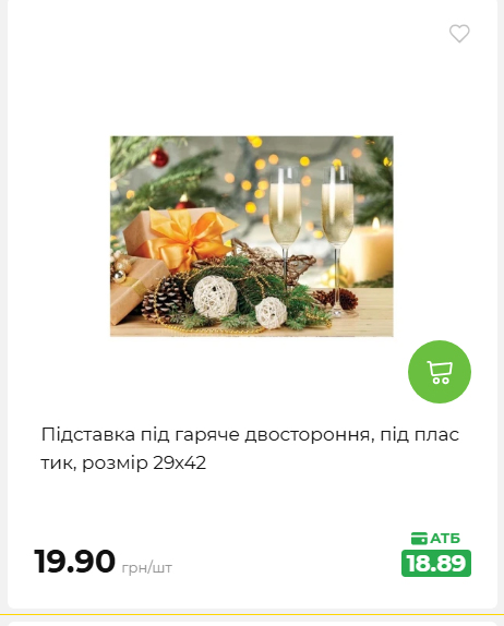 Акція 7 днів АТБ маркет 202652810416 75