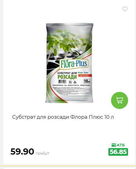 Акція 7 днів АТБ маркет 202652810416 77