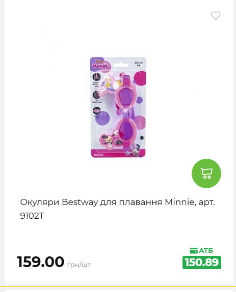 Акція 7 днів АТБ маркет 202652810416 78