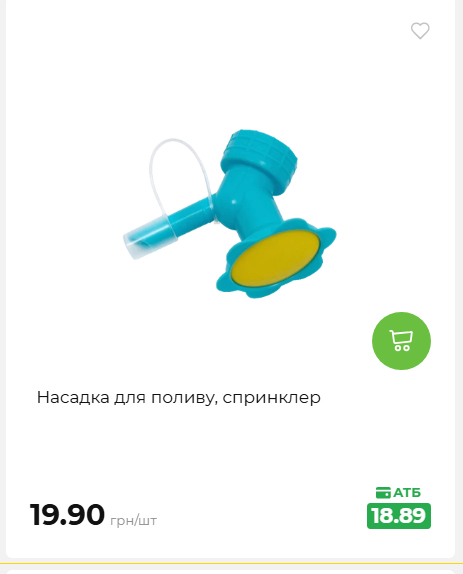Акція 7 днів АТБ маркет 202652810416 80