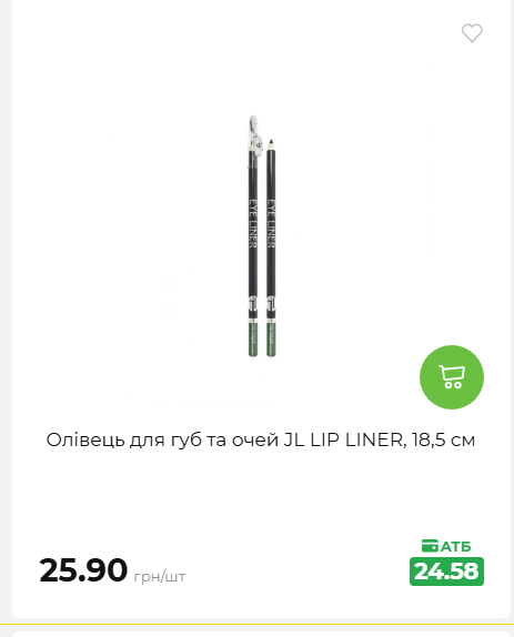 Акція 7 днів АТБ маркет 202652810416 85