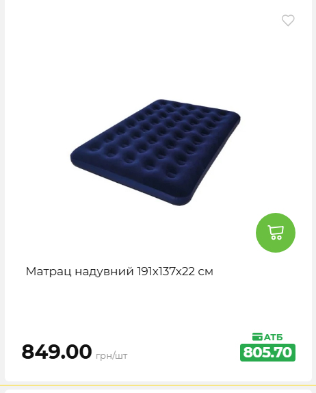 Акція 7 днів АТБ маркет 202652810416 87