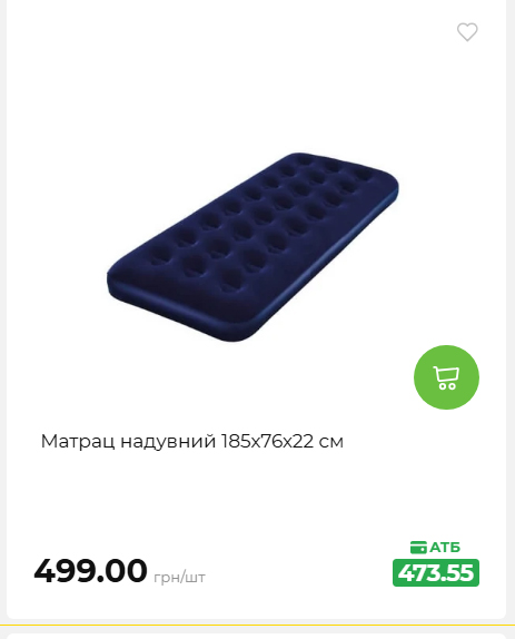 Акція 7 днів АТБ маркет 202652810416 92