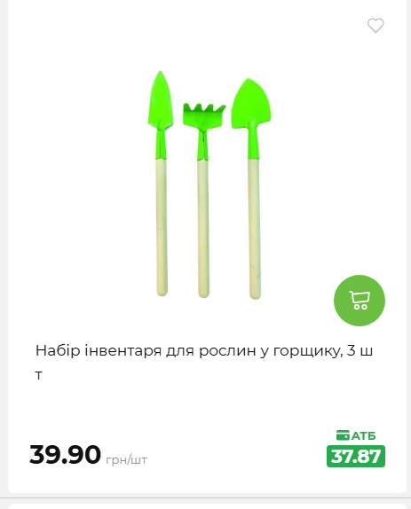 Акція 7 днів АТБ маркет 202652810416 94