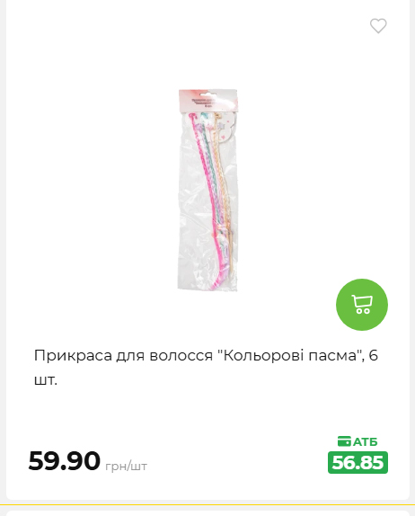 Акція 7 днів АТБ маркет 202652810416 95
