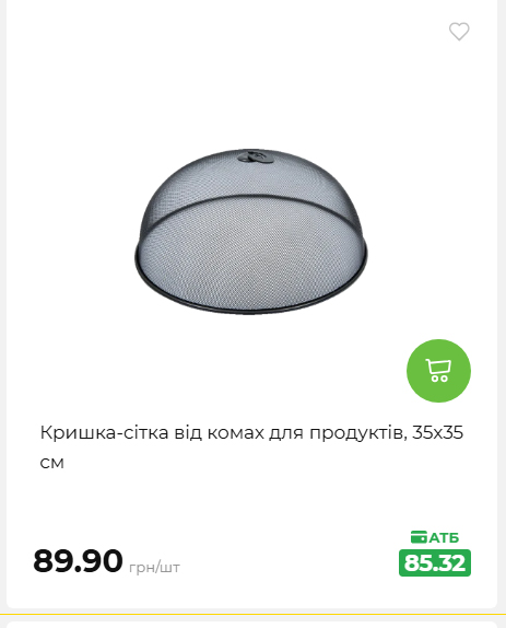 Акція 7 днів АТБ маркет 202652810416 96