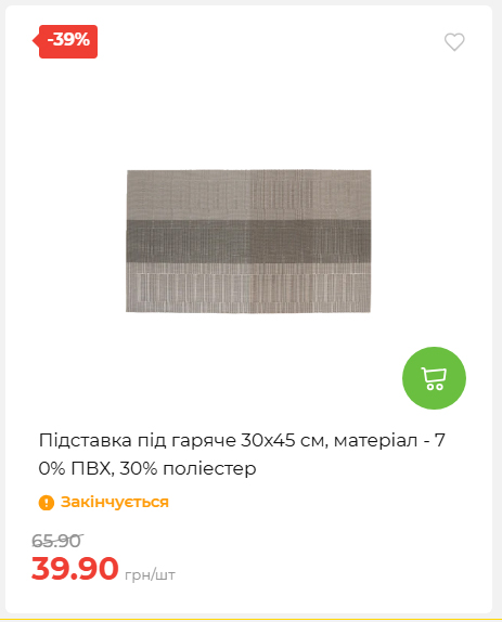 Акція 7 днів АТБ маркет 2026578524 08