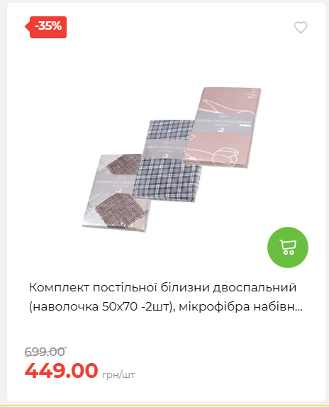 Акція 7 днів АТБ маркет 2026578524 10