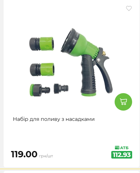 Акція 7 днів АТБ маркет 2026578524 101