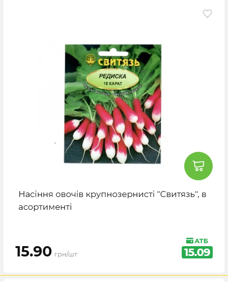 Акція 7 днів АТБ маркет 2026578524 103