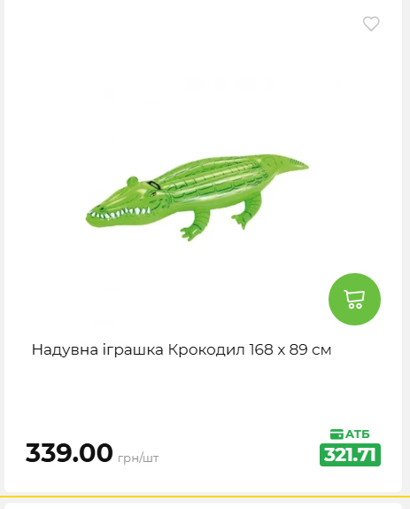 Акція 7 днів АТБ маркет 2026578524 108